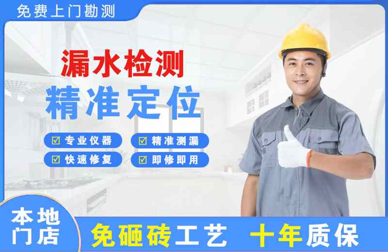 南木林漏水检测精准定位